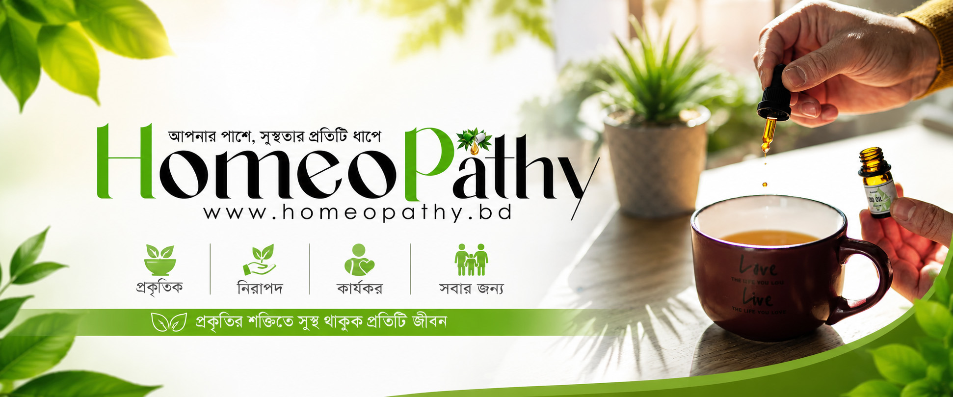 HOMEOPATHY.BD